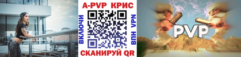 где найти   Каменногорск  кракен как зайти  APVP СК 