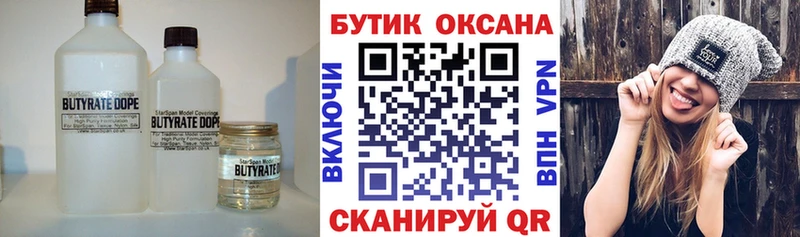 купить наркоту  Каменногорск  нарко площадка официальный сайт  БУТИРАТ оксибутират 