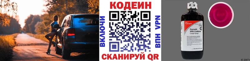 Codein Purple Drank  mega как зайти  Каменногорск 