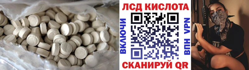 ЛСД экстази кислота  Каменногорск 